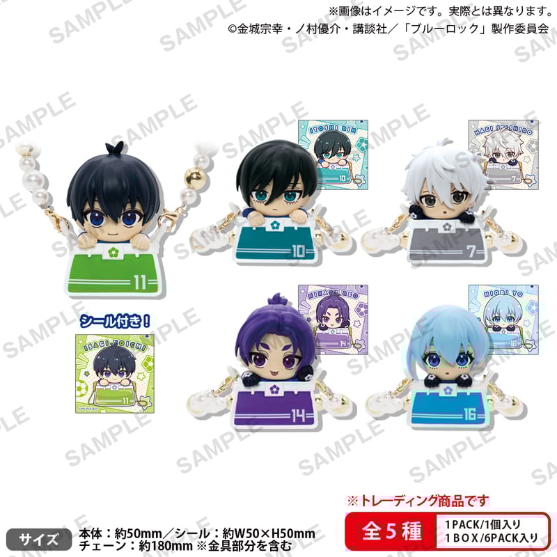 ブルーロック きゃらっくおでかけフィギュアBOXver. 6個入り
