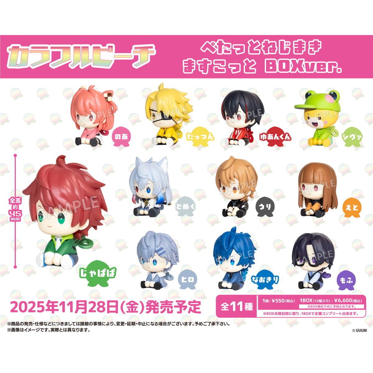 カラフルピーチ 専用ページ カラフルピーチ ぺたっとねじまき カラフルピーチ 専用ページ カラフルピーチ ぺたっとねじまき