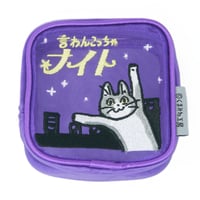 仕事猫刺繍シリーズ 電話猫刺繍メッシュポーチ 言わんこっちゃナイト