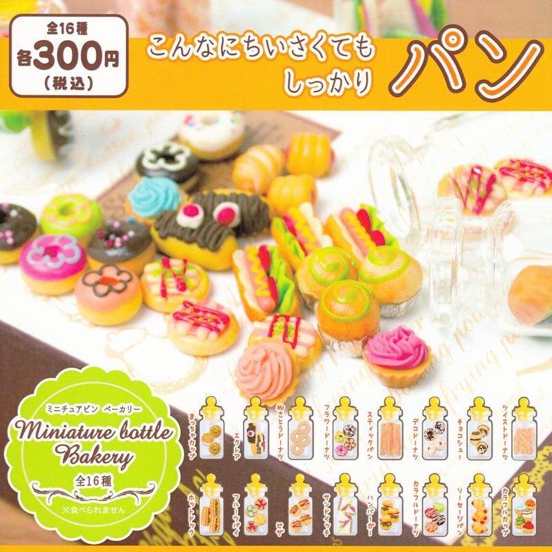 『夏休みSALE』バイタルブレス DIMセット(引退品) 夏休みSALE』バイタルブレス DIMセット(引退品) おもちゃ