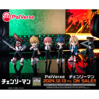 《再販》PalVerse チェンソーマン 全6種セット BOX【予約商品：2026年10月30日頃より順次発送予定】
