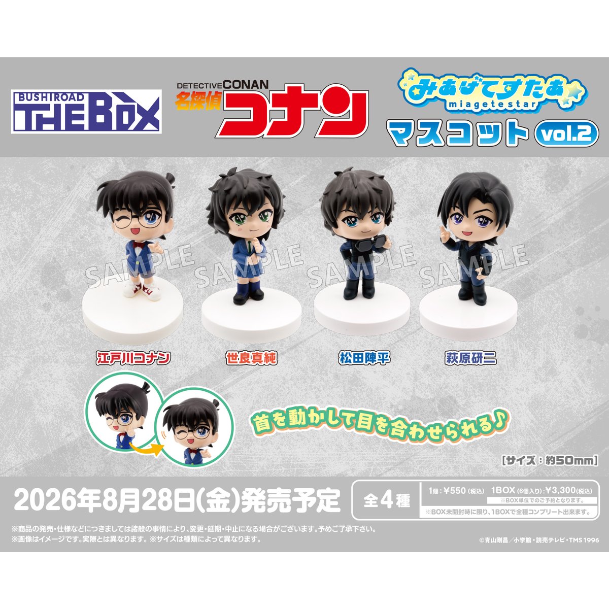 名探偵コナン　まとめ売り PochiMart】名探偵コナントレーディングミニアクリルスタンドN (全7種