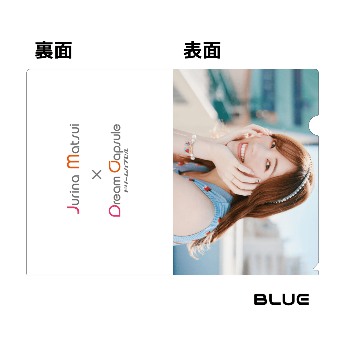 松井珠理奈 クリアファイル 全3種セット《ドリームカプセル限定