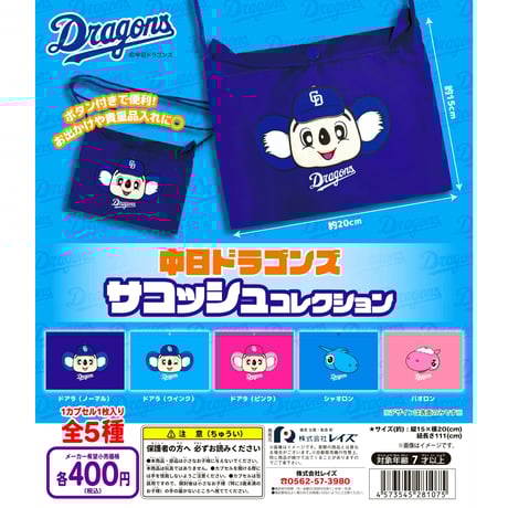ドラゴンズ | STORES