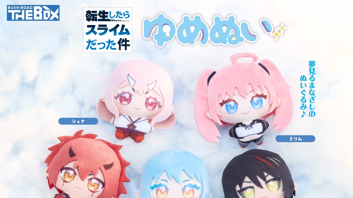 転スラ】予約販売のお知らせ | ドリームカプセル公式オンラインショップ