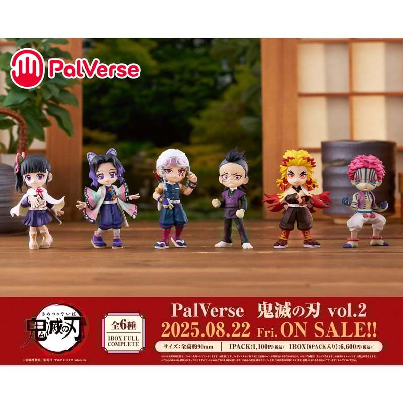 PalVerse 鬼滅の刃 vol.2 全6種セット BOX【予約商品:2025年8月 PalVerse 鬼滅の刃 vol.2 全6種セット BOX【予約商品:2025年8月