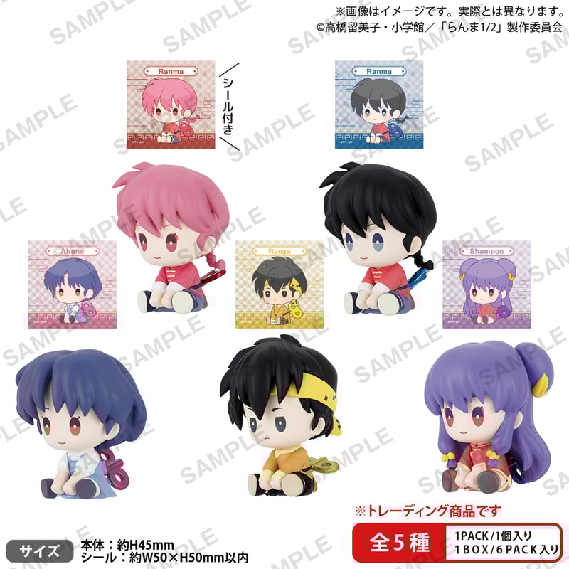 サンデーvsマガジン らんま1/2 トレカ　10種類　まとめ売り らんま1/2推しグッズ情報 on X: 