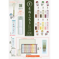 《STORES限定》青柳総本家 青柳ういろう ミニチュアマスコット ギフトセット《送料無料》【セット割対象】
