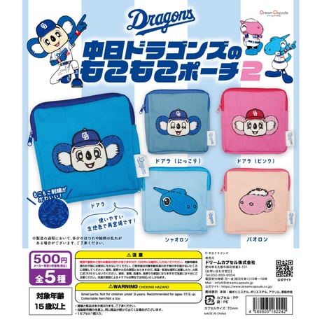 CATEGORY ドアラ | ドリームカプセル公式ネットショップ