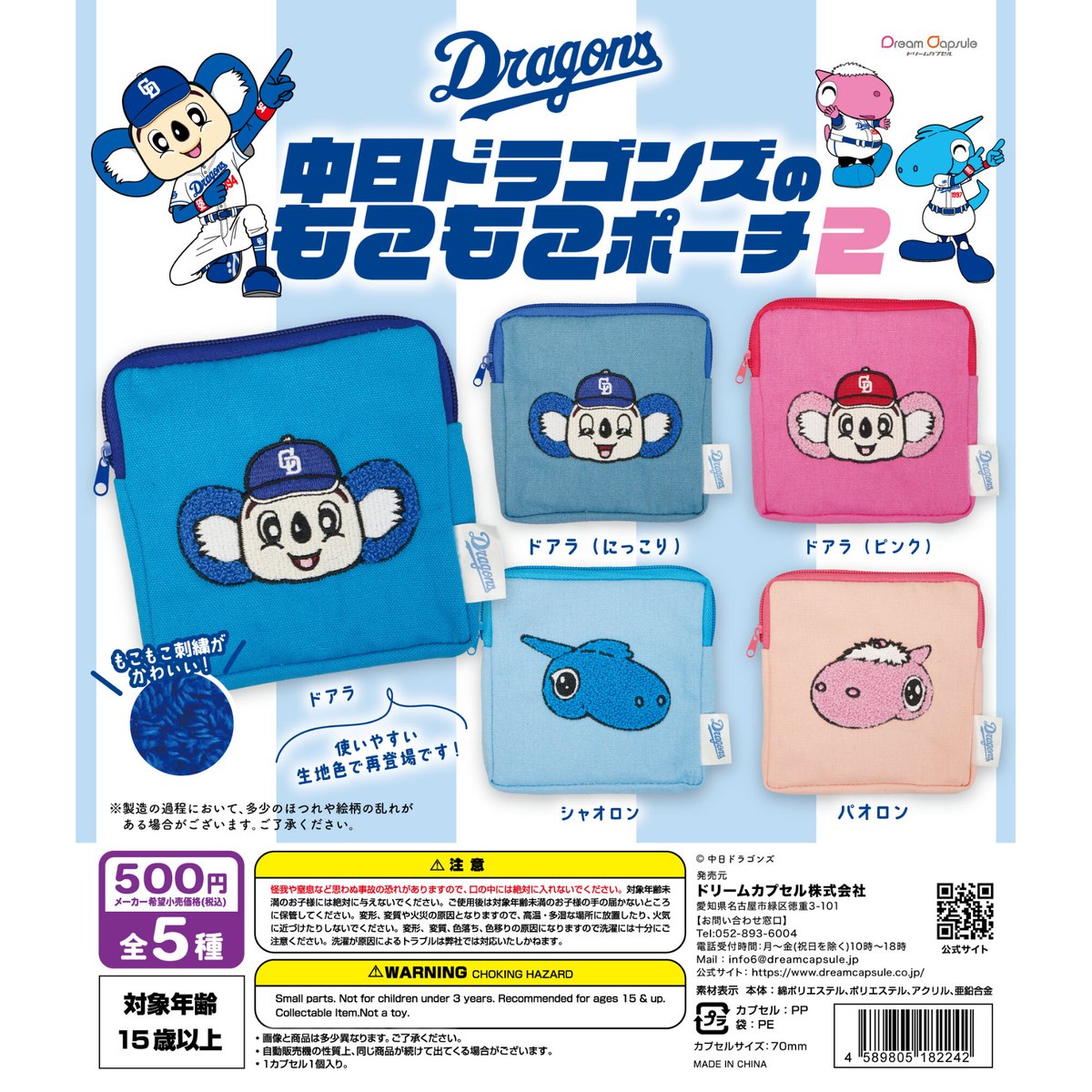 マレウス　ぬいぐるみ ポーチセット　ドラゴン マレウス ぬいぐるみ ポーチセット ドラゴン