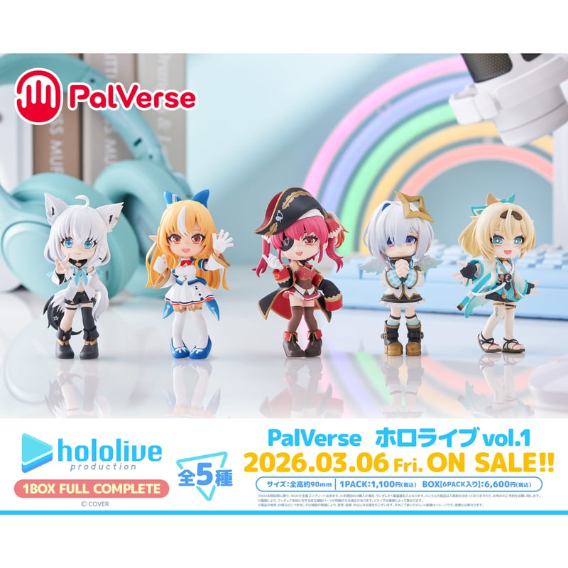 PalVerse ホロライブ vol.1 6個入りセット BOX【予約商品：2026