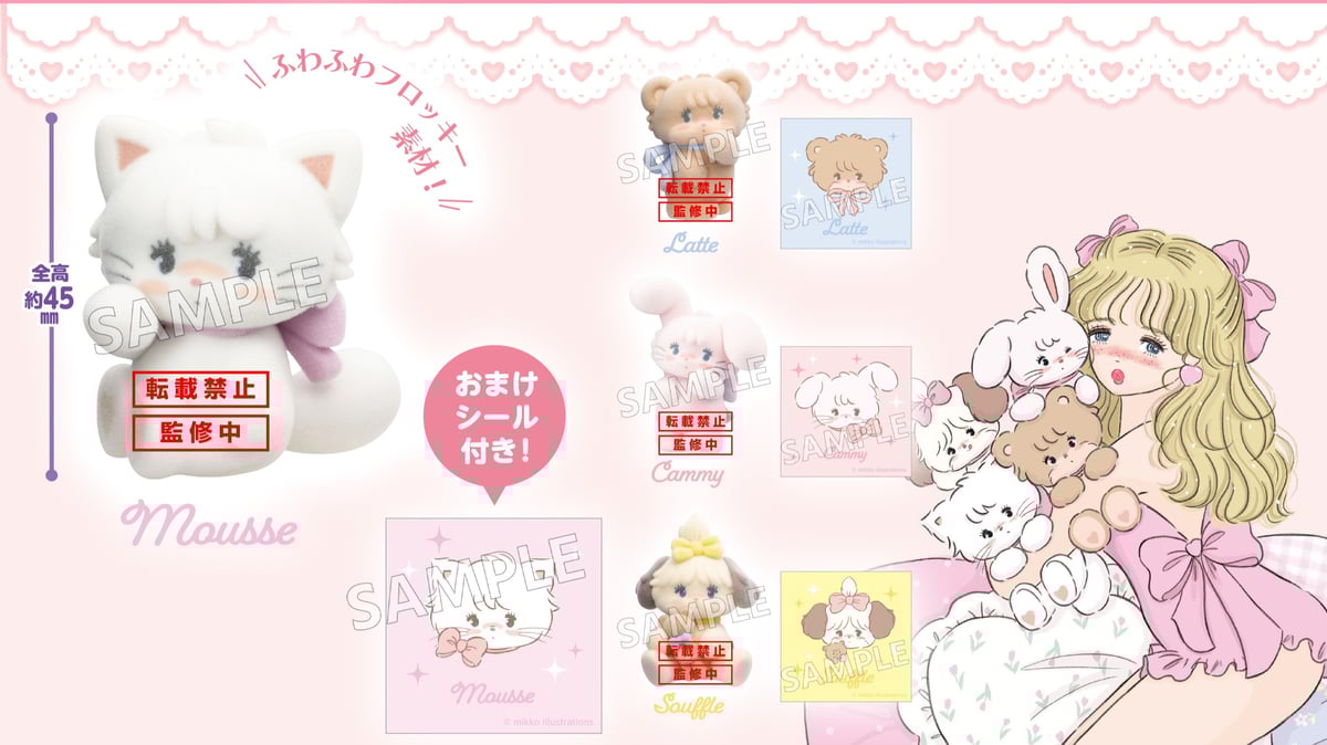 mikko】予約販売のお知らせ | ドリームカプセル公式ネットショップ