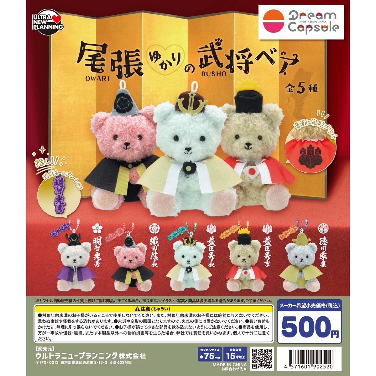 ぬいぐるみ ベア5体セット fit=scale-down,w=1200