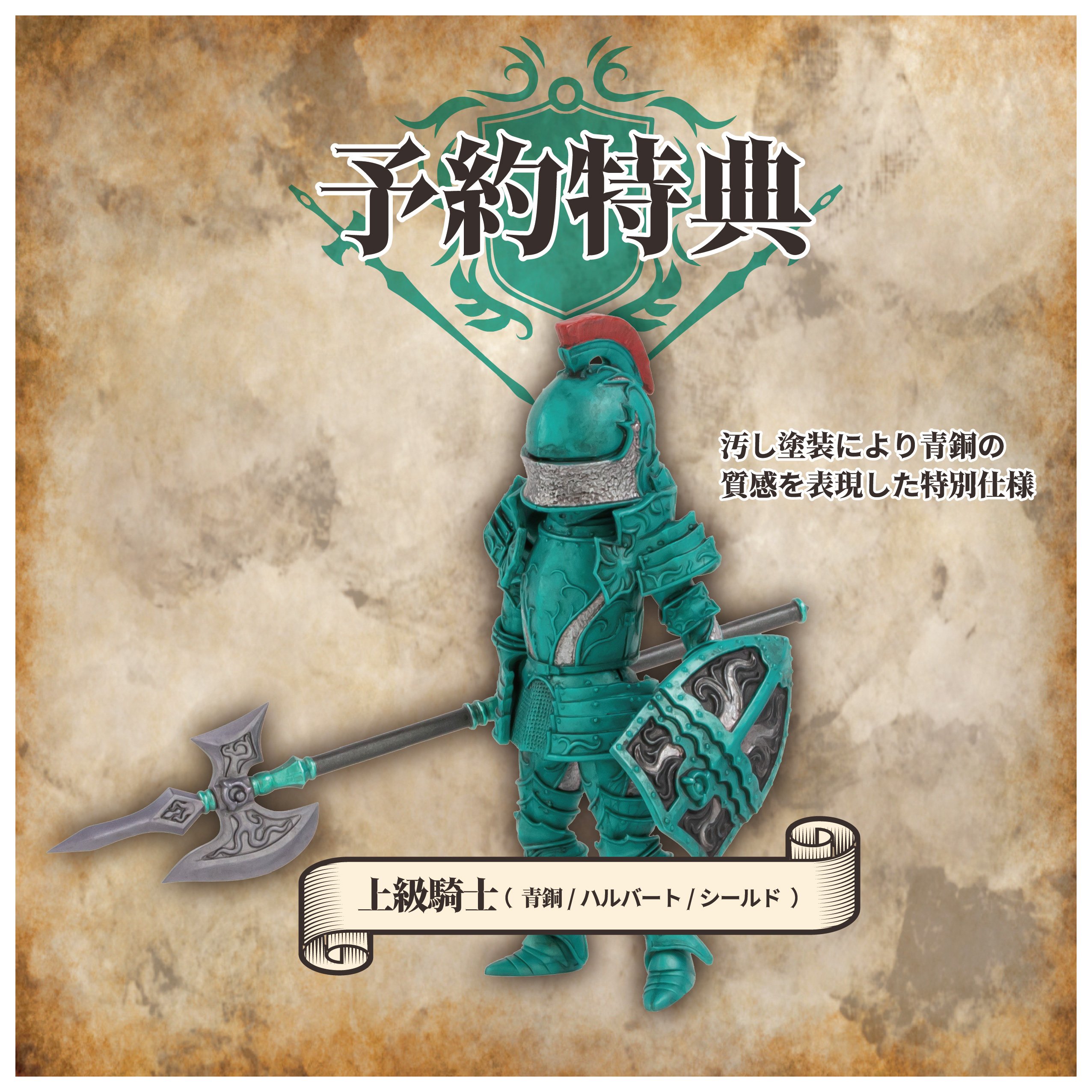 ドリームカプセル 中世騎士 可動フィギュア 上級騎士+一般騎士+特典全7種セット original