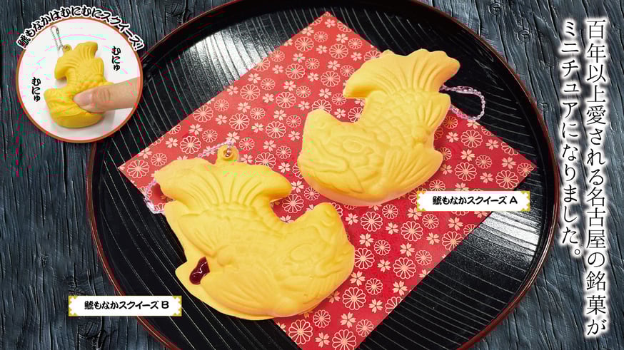 鯱もなか】販売のお知らせ | ドリームカプセル公式ネットショップ