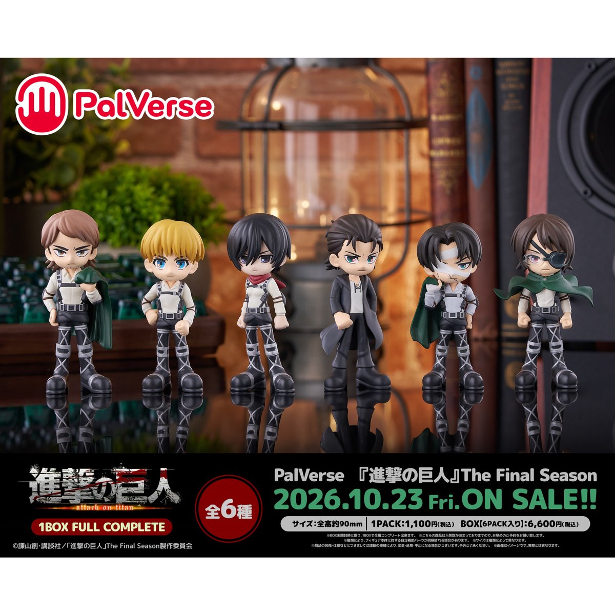 PalVerse 『進撃の巨人』The Final Season 全6種セット BOX【予約商