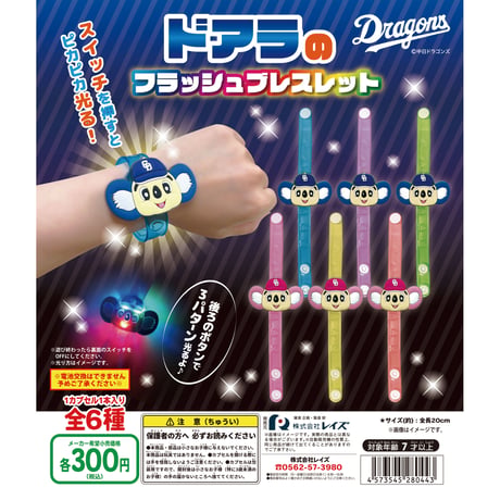 中日ドラゴンズ ドアラ ストロータグ 全10種類 コンプ品 中日ドラゴンズ ドアラ ストロータグ 全10種類 コンプ品 【公式通販】