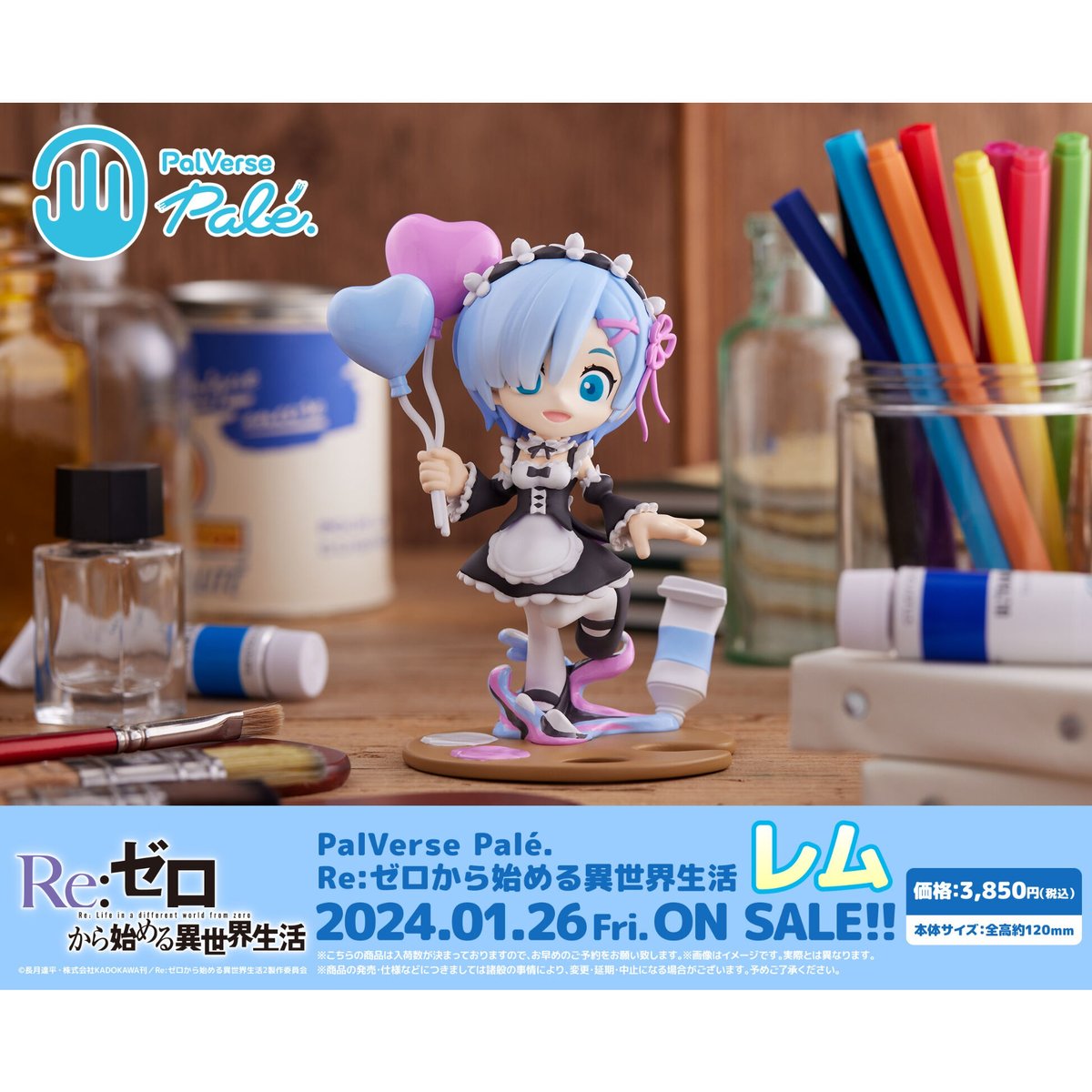 PalVerse Pale. Re:ゼロから始める異世界生活 レム | ドリーム PalVerse Pale. Re:ゼロから始める異世界生活 レム | ドリーム