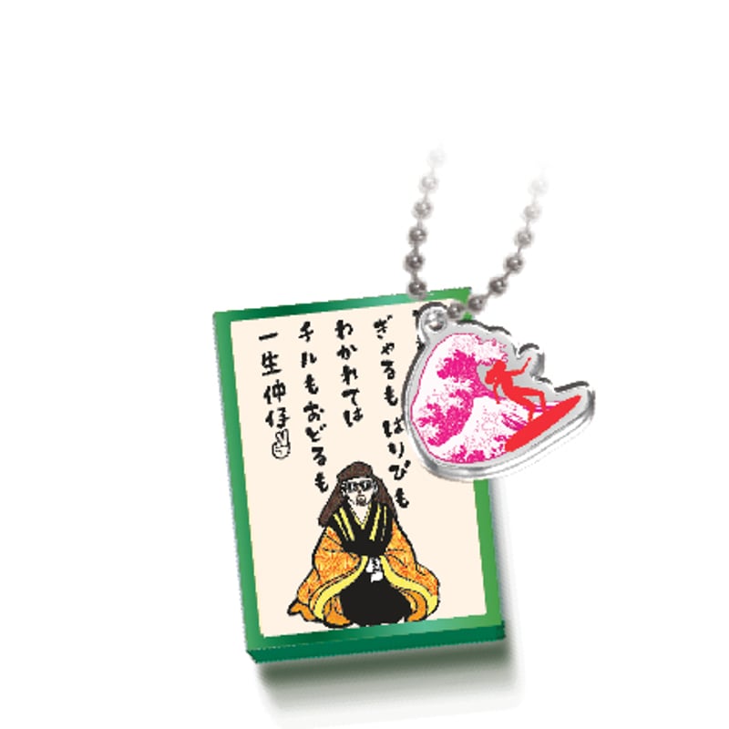 ギャル 春はあげぽよ 百人一首あくりるちゃーむ 全6種セット