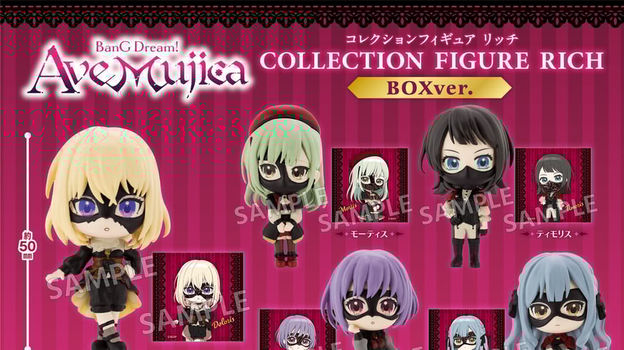 バンドリ】予約販売のお知らせ | ドリームカプセル公式ネットショップ