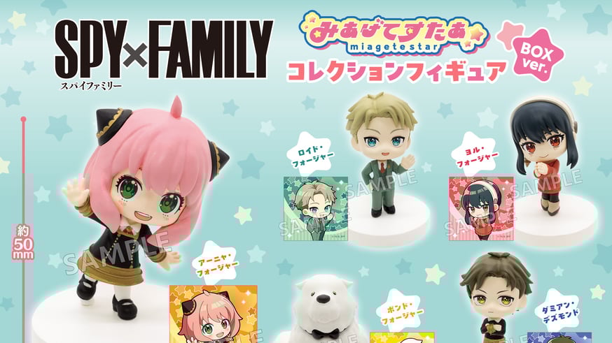 SPY×FAMILY フィギュアまとめ売り 未開封＆開封品セット SFS1107 SPY×FAMILY フィギュアまとめ売り 未開封＆開封品セット SFS1107-限定