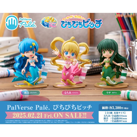 PalVerse Palé. ぴちぴちピッチ