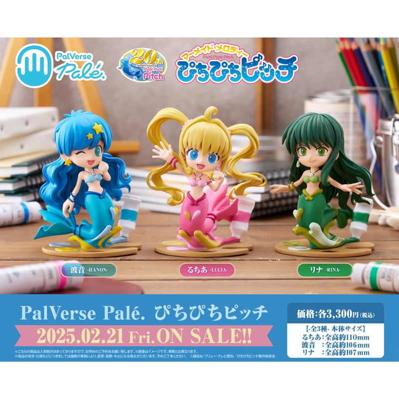 PalVerse Palé. ぴちぴちピッチ | ドリームカプセル公式ネット PalVerse Palé. ぴちぴちピッチ | ドリームカプセル公式ネット