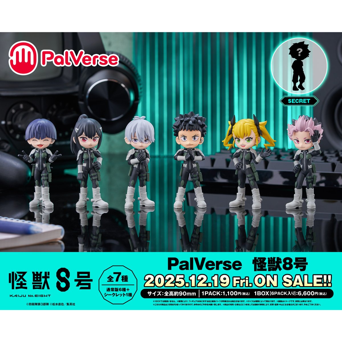 怪獣8号 1 2 3 4 5 6 8 9 PalVerse 怪獣8号 6個入りセット BOX【予約商品：2025年12月19