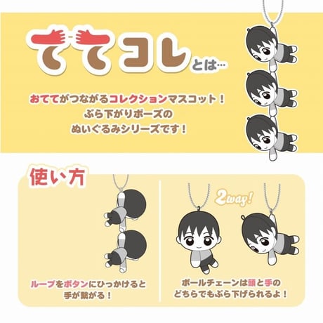SPY×FAMILY スパイファミリー ててコレ【まとめて割対象】
