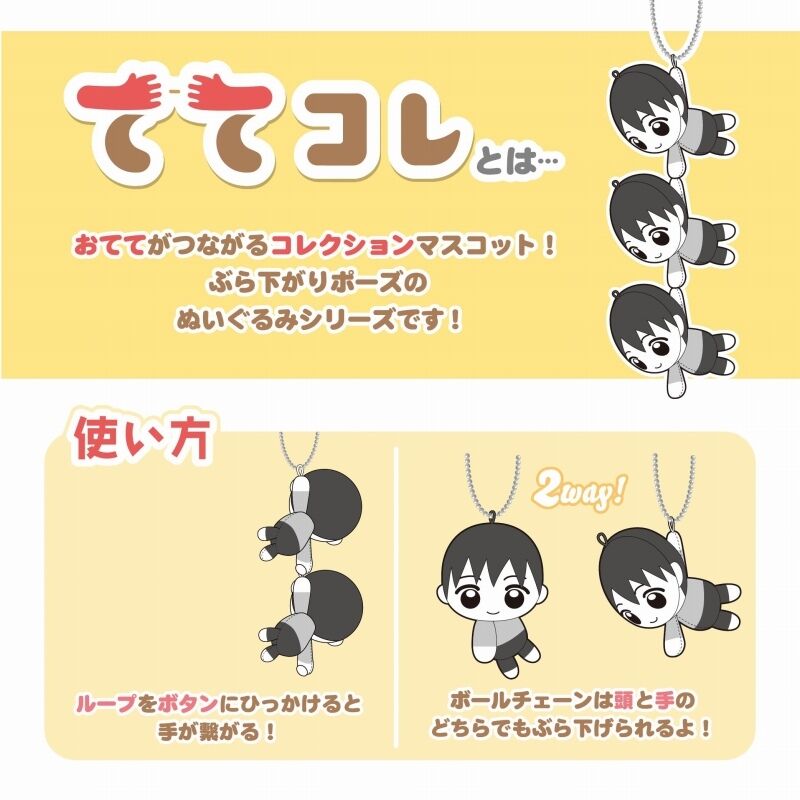 SPY×FAMILY スパイファミリー ててコレ【まとめて割対象