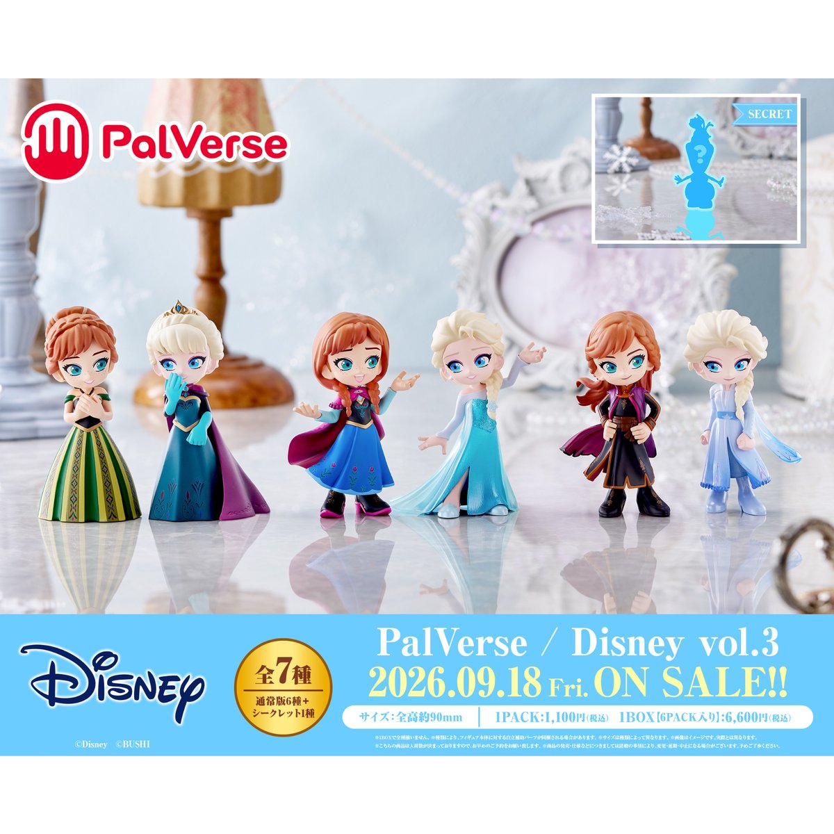 PalVerse Disney vol.3 6個入りセット BOX【予約商品：2026年9月1