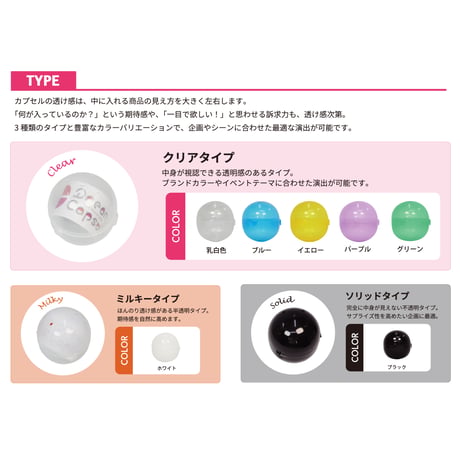 【25個入り】 J-Lock 空カプセル 65 《ドリームカプセル限定》