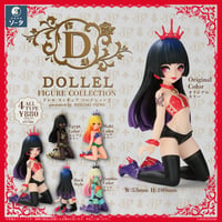 DOLLEL FIGURE COLLECTION2 ドレル フィギュアコレクション2 ブラインドボックス版 全4種セット BOX《限定ノベルティ付き》