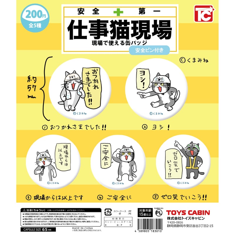 初音ミク KAITO カイト 缶バッジ 缶バッチ マルイ くまみね 仕事猫 楽天市場】『初音ミク＆ピアプロキャラクターズ』 丸型缶バッジ