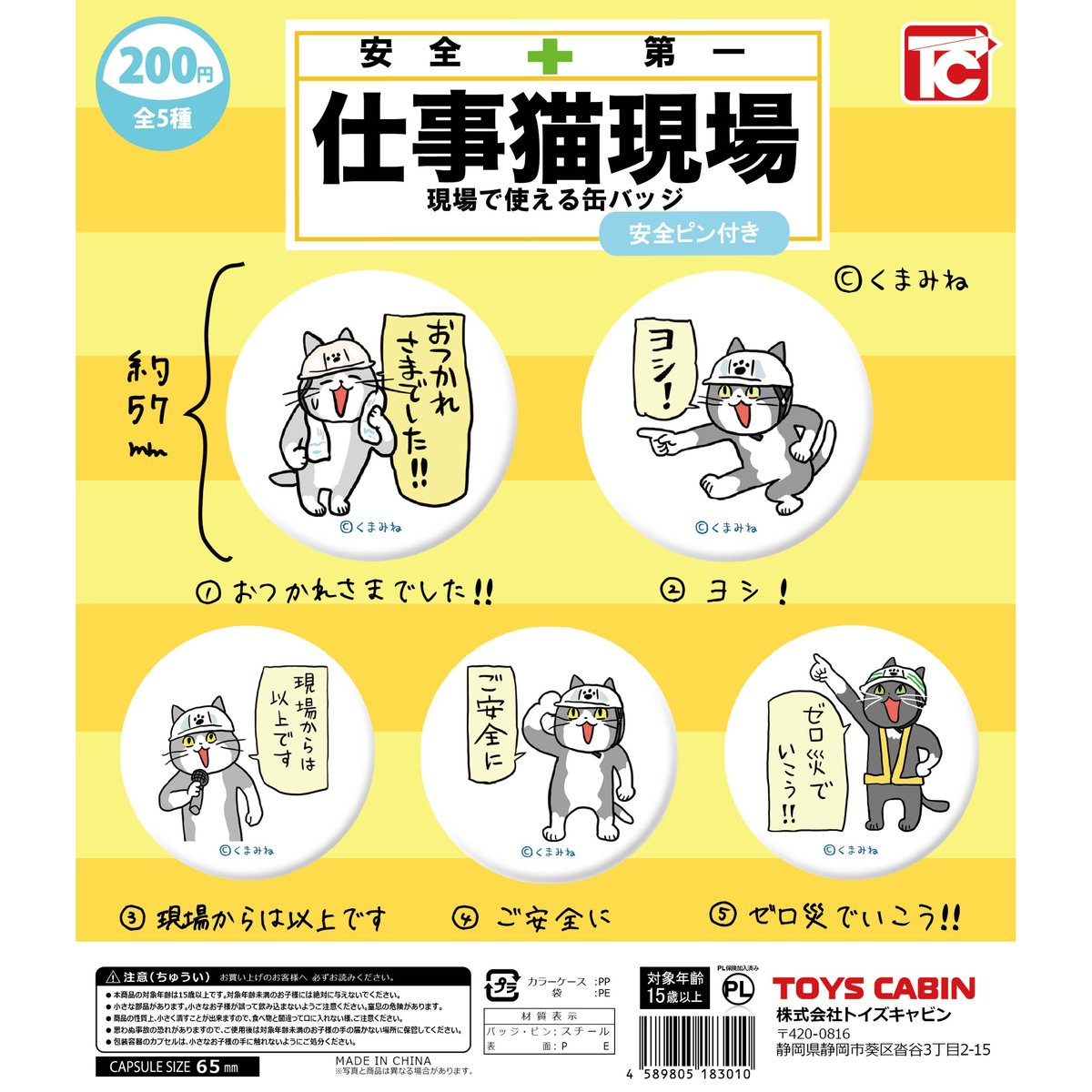 初音ミク KAITO カイト 缶バッジ 缶バッチ マルイ くまみね 仕事猫 楽天市場】『初音ミク＆ピアプロキャラクターズ』 丸型缶バッジ