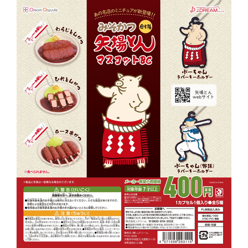 矢場とん 矢場とんロースとひれの食べ比べセット | カタログ - 矢場とんショッピング