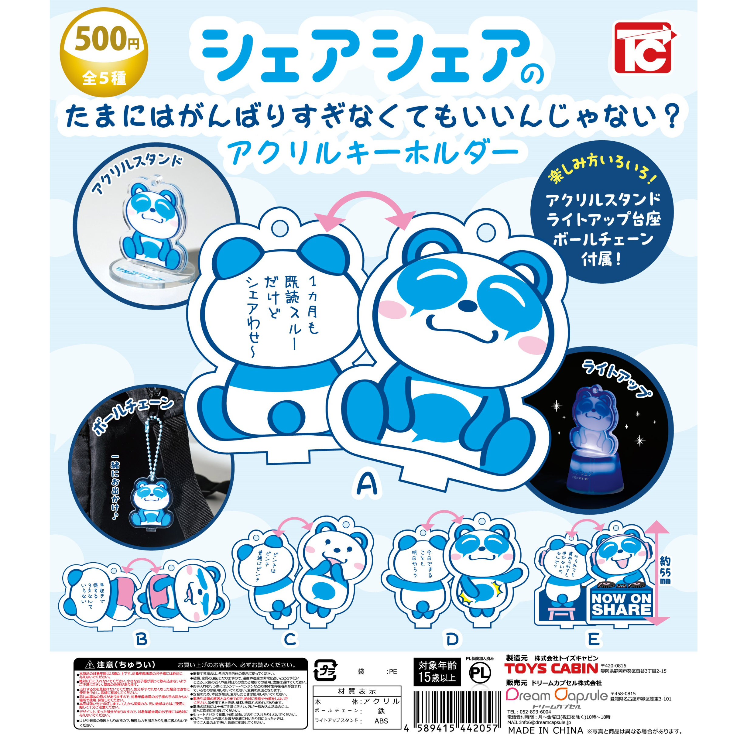 しらたま しらたまこ ひらり 缶バッジ アクリルキーホルダー コミケ