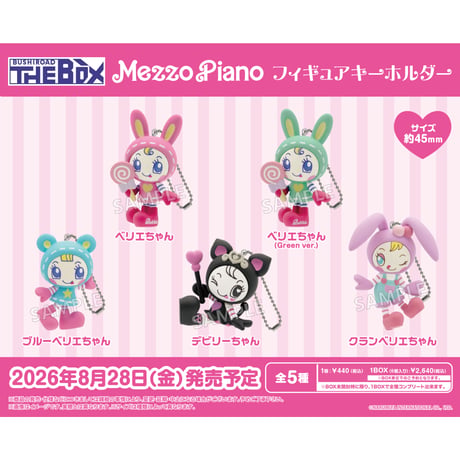 ベリエちゃん | STORES