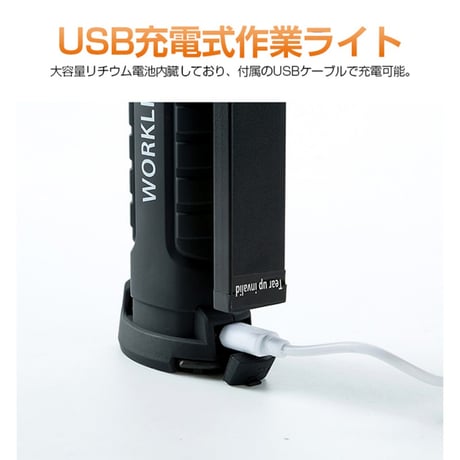 LED作業灯 充電式 COBポータブル作業灯 マグネットベース付き 360°回転 5モード 吊り下げフック付き 防水 超高輝度LED懐中電灯ランプ 車の修理、家庭用および屋外用、緊急用