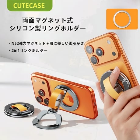 CUTECASE 両面マグネット式スマホホルダー、アルミニウム合金製、折りたたみ式リングバックル、携帯性に優れコンパクト、超薄型マグネットリングCP102