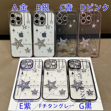 CUTECASE かわいいダイヤモンドシリーズ輝く星C6027