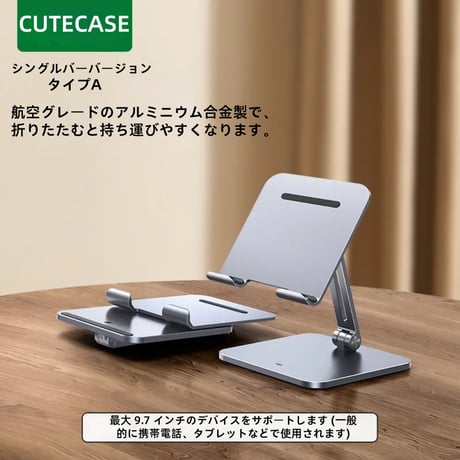 携帯電話ホルダーとタブレット用のアルミ合金ポータブル折りたたみスタンドデュアル折りたたみ式携スタンド、完全に調整可能な折りたたみ式デ、iPhone ，iPadすべての電話に対応CT1