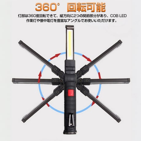 LED作業灯 充電式 COBポータブル作業灯 マグネットベース付き 360°回転 5モード 吊り下げフック付き 防水 超高輝度LED懐中電灯ランプ 車の修理、家庭用および屋外用、緊急用