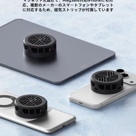 CUTECASE スマホクーラー 急速冷却 5000RPMファン 3風速 静粛設計 スリム＆コンパクト ラジエーター マグネット装着 タブレット ゲーム ライブ配信CKH10