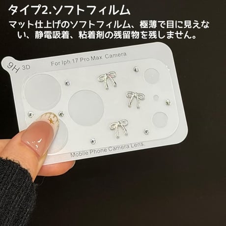 CUTECASE リボンカメラカバー iPhone17Pro iPhone17ProMax レンズフィルム ダイヤデコ キラキラ おしゃれ 頑丈 きれい CM6045