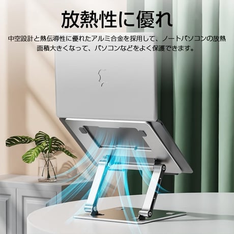 CUTECASE アルミニウム合金材料11-17.3インチまで ノートパソコン スタンド 折りたたみ式CLS658