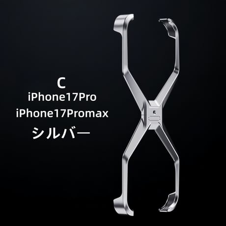 CUTECASE iPhone17Promaxケース 高級アルミ合金リムレス 4 コーナー落下防止ケースリムレス電話ケース プロマックスメタル X タイプ取り外し可能な放熱装甲耐衝撃カバー