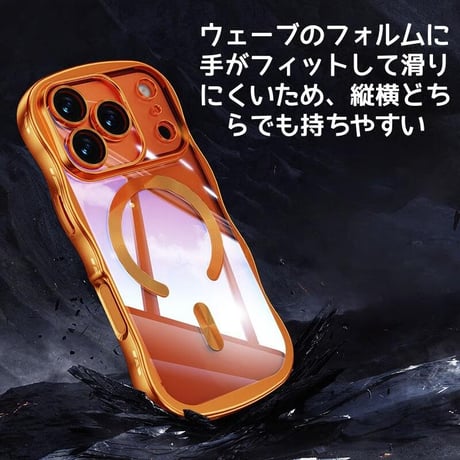 ウェーブ型 iPhone17pro/17ProMaxケース 落下防止 MagSafe対応 アイフォン17/Air/16proカバー 耐衝撃 メタリック レンズ保護 うねうね CM5734