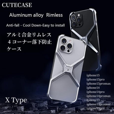 CUTECASE高級アルミ合金リムレス 4 コーナー落下防止ケースリムレス電話ケース iPhone15プロマックスメタル X タイプ取り外し可能な放熱装甲耐衝撃カバー