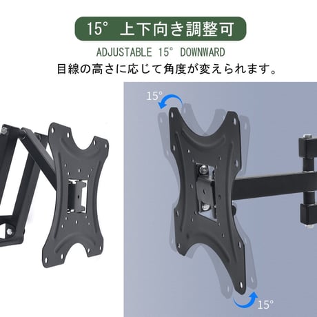 テレビ 壁掛け 金具 アーム 17-42インチ対応 耐荷重18KG 上下左右 角度調整 金物 ダブルアームタイプ 汎用タイプ 伸縮 液晶テレビ用 C53373866